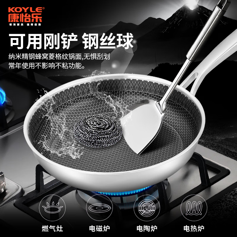 康怡乐(koyle)七层雅致煎锅26CM(双面屏款)KY16528高清大图