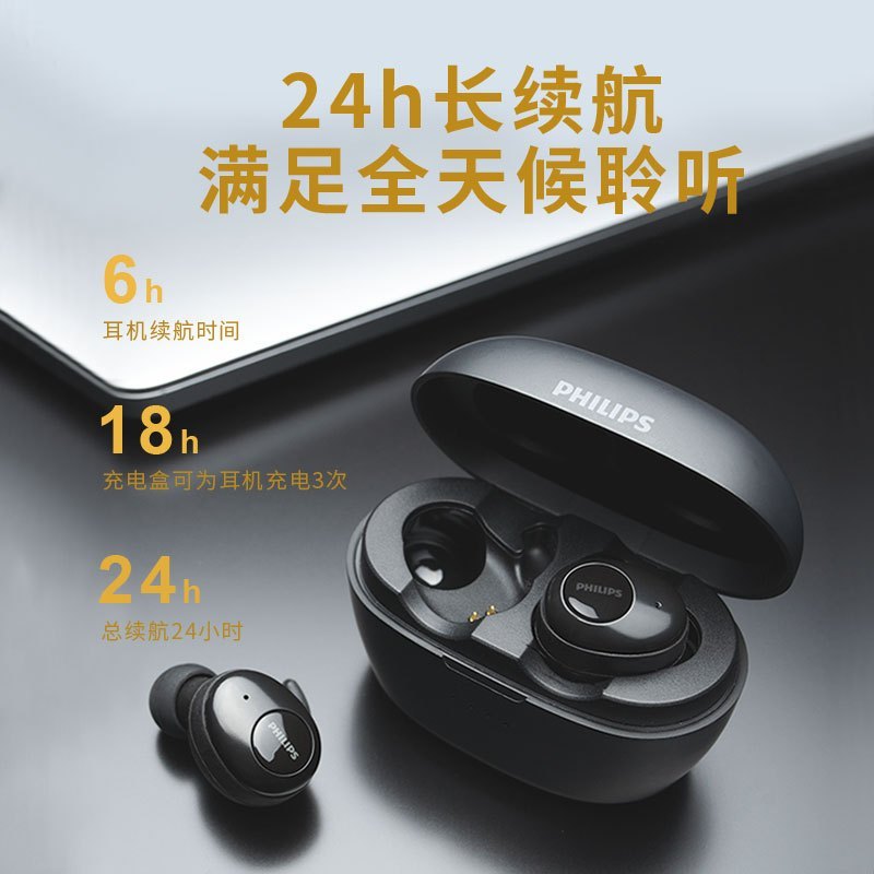 [赠耳机保护套]飞利浦T3215 黑真无线蓝牙防水运动耳机运动便携长续航双耳入耳式久戴不痛降噪大电量高音质适用于苹果华为