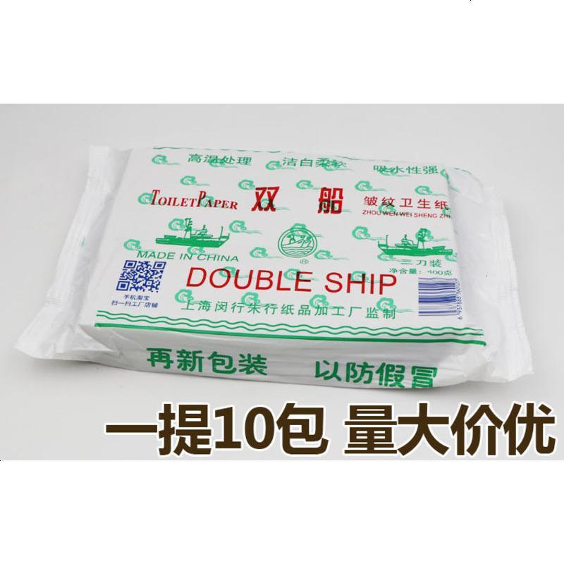 纸 皱纹卫生纸平板厕纸家用方块刀切纸 400克5包装