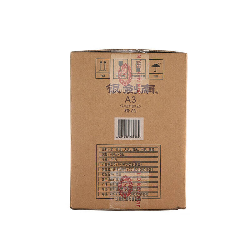 剑南春 银剑南A3精品 2021年 52度480ml*6瓶 浓香型白酒 光瓶口粮