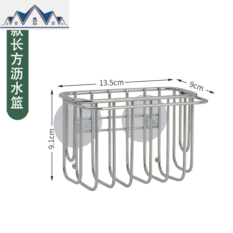 三角形小号收纳架角型水收纳篮连双吸盘厨房置物架角_2_275 短款长方沥水篮