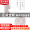正版 现代商务礼仪 姚伟,张东红 人民邮电出版社 9787115250162