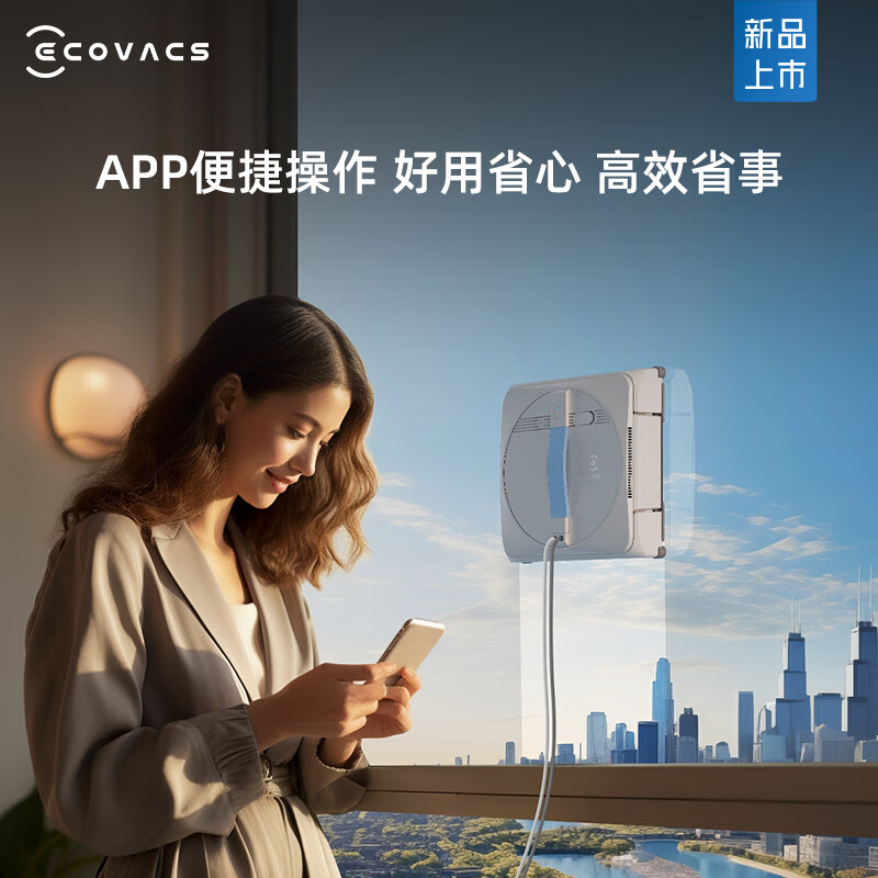 科沃斯喷水擦窗机器人W1S 家用全自动擦窗户玻璃高清大图