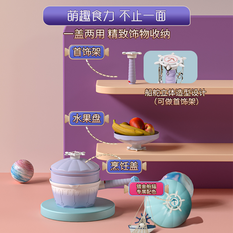 帝伯朗 TIBORANG 乐园系列20CM奶锅套装 黛露紫