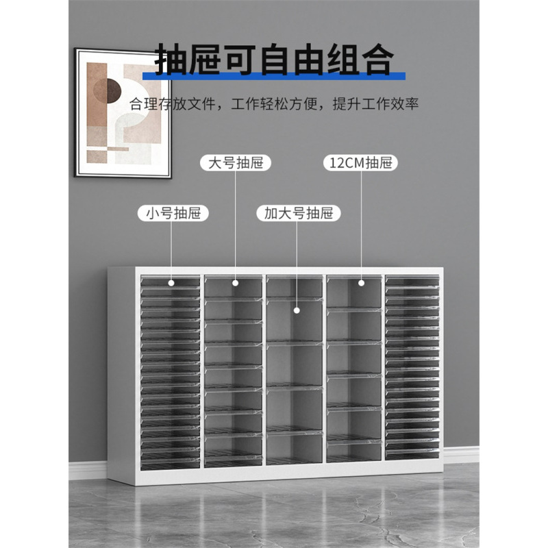 易企采 90抽铁皮文件柜办公室塑料抽屉式多层a4资料收纳柜合同凭证档案票据柜