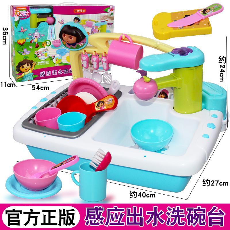 朵拉感应出水洗碗台儿童过家家玩具蔬菜水果洗碗机仿真厨具男女孩 感应出水洗碗台