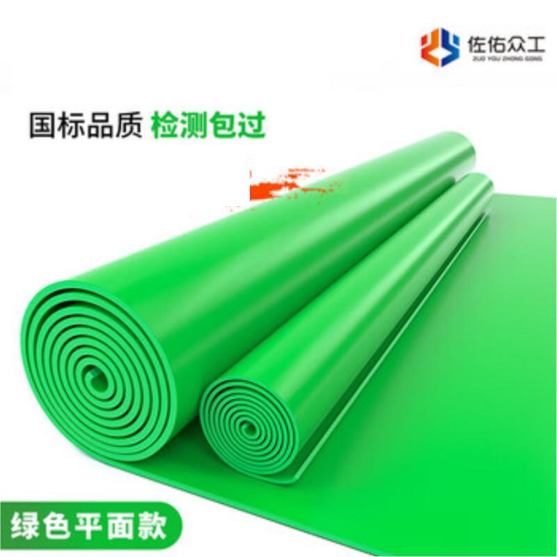 佐佑众工高压绝缘垫 绿色平面绝缘垫长10m*宽1.2m*厚3mm 配电室防滑耐磨绝缘地垫