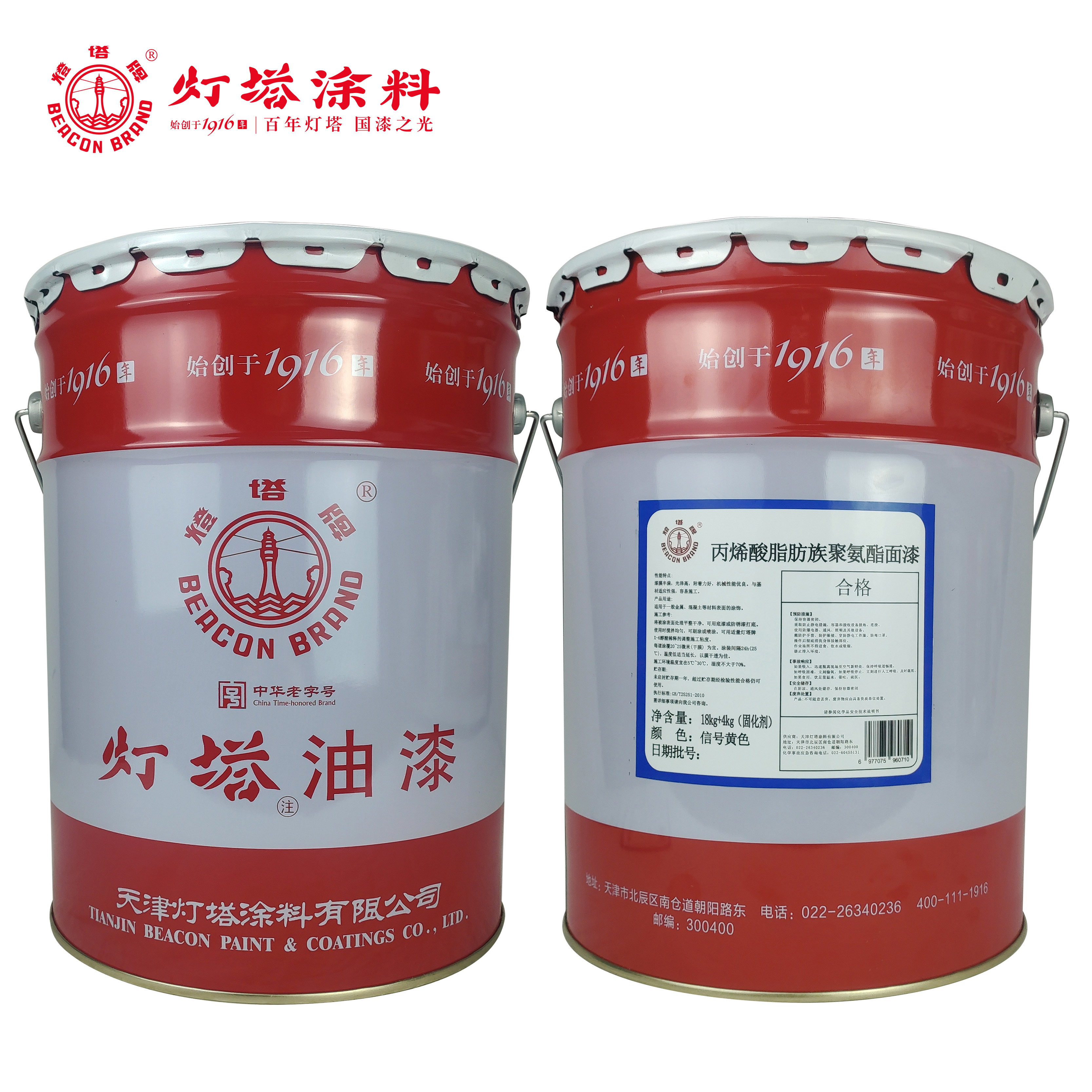 灯塔牌 丙烯酸脂肪族聚氨酯面漆(信号黄色)18kg+4kg固化剂/组高清大图