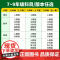 名校课堂小练习七年级上册数学北师大版同步练习册 7年级上学期数学教材一课一练课后习题每日一练初中生初一专项训练书必刷题教
