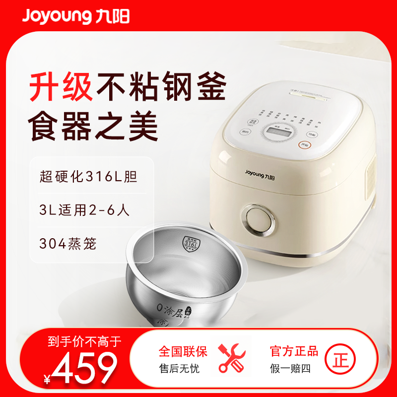 九阳电饭煲家用0涂层316L电饭锅多功能3L不锈钢球型胆不粘锅30N1S高清大图