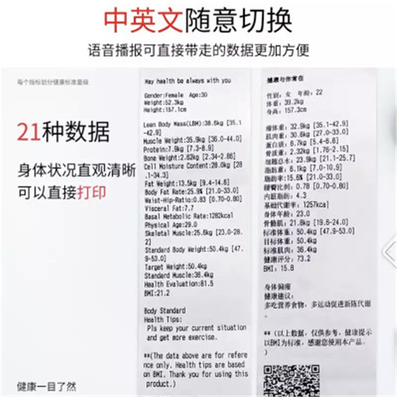 Zs-花潮高科 花潮 EF09 (Hochoice) 超声波体脂仪身高体脂分析仪 电子身高体重测量仪