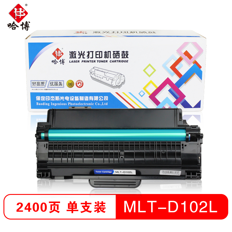 哈博MLT-D102L 黑色