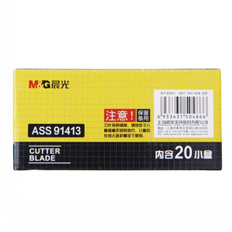 晨光(M&G) 盒装大号美工刀片18mmASS91413 20盒装