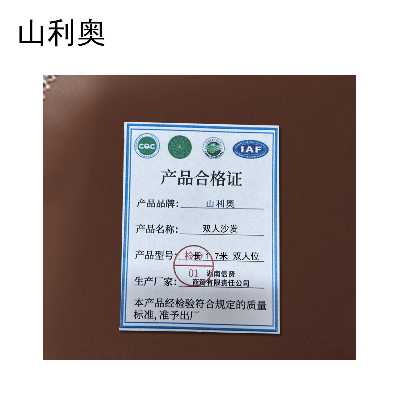 山利奥 双人沙发 长 1.7米 双人位 套高清大图