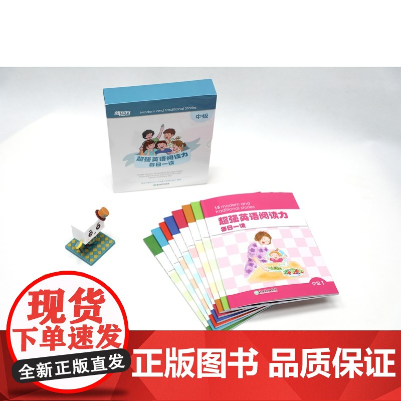 中级新东方超强英语阅读力每日一读童英语入门启蒙读物少儿英语分级阅读小学英语阅读训练学英语少儿启蒙教材分级阅读典范课外书高清大图