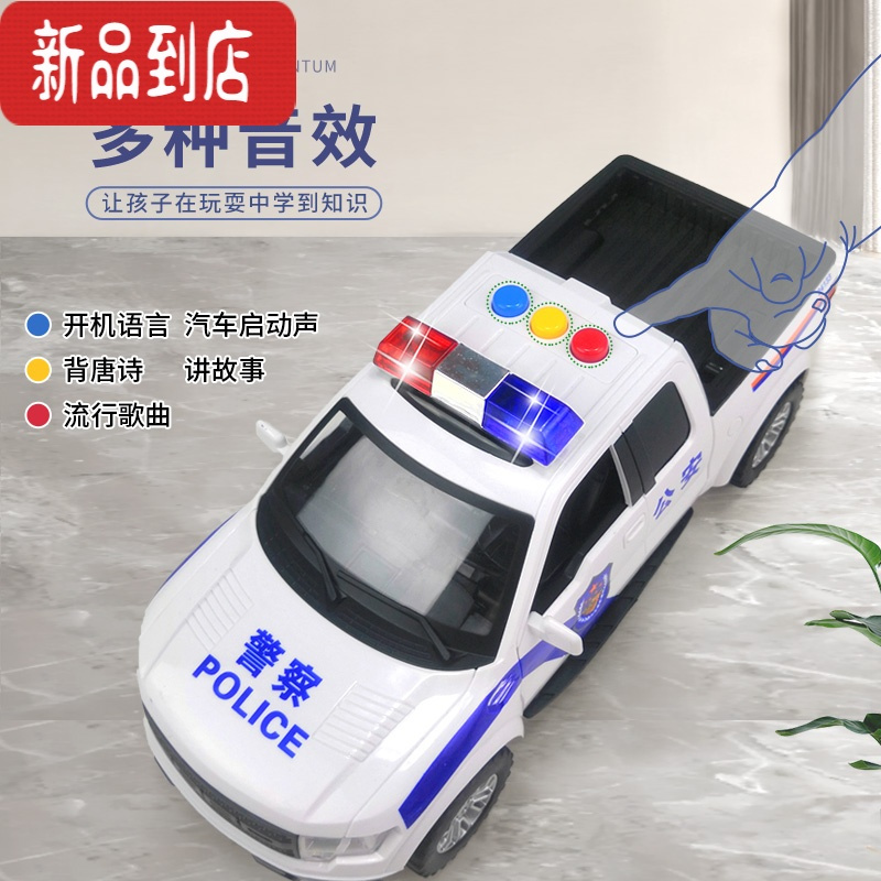 真智力儿童耐摔大号音乐警车皮卡警察车惯性玩具车110男孩小汽车模型4