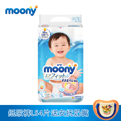 尤妮佳(MOONY)纸尿裤L54片 9kg-14kg大号婴儿尿不湿日本进口单包