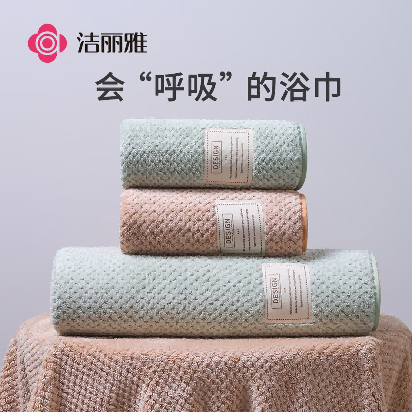 洁丽雅Grace纯棉浴巾柔软吸水速干大尺寸家用男女通用加厚毛巾浴袍高清大图
