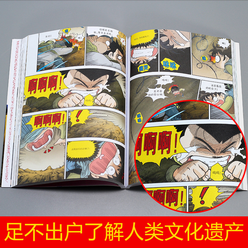 埃及金字塔大探险③ [正版]世界文化遗产探险漫画全套8册 儿童探险故事漫画书埃及金字塔秦始皇陵吴哥窟大探险小学生三四五年