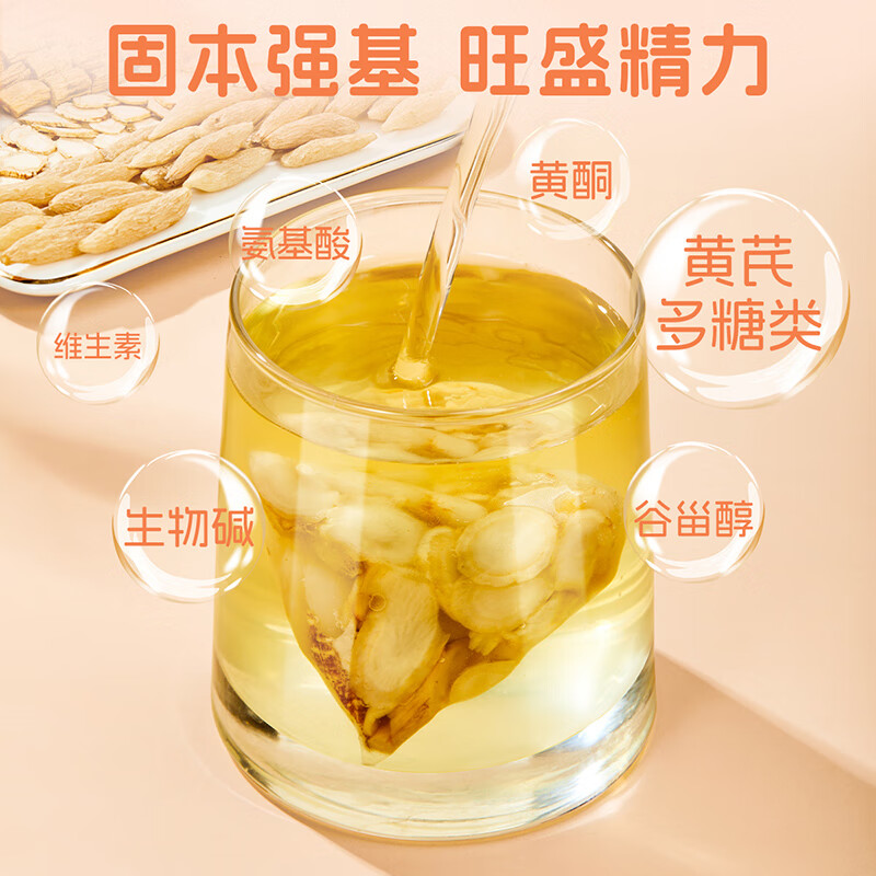 忆江南 元气四宝茶180克[30袋]黄芪麦冬西洋参党参滋补元气泡水养生茶高清大图