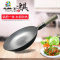 商用老式单柄圆底熟铁不粘炒菜锅大铁锅家用饭店食堂燃气灶适用锅 FENGHOU 36规格(连体木柄)实际直径35cm炒锅