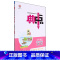 综合应用创新题典中点.语文R版浙江专版 一年级上 [正版]书店综合应用创新题典中点系列 小学语文数学英语2-3-4-5-