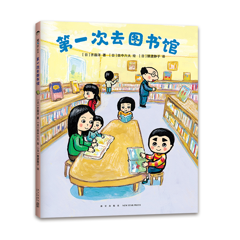 醉染图书次去图书馆9787513345248高清大图