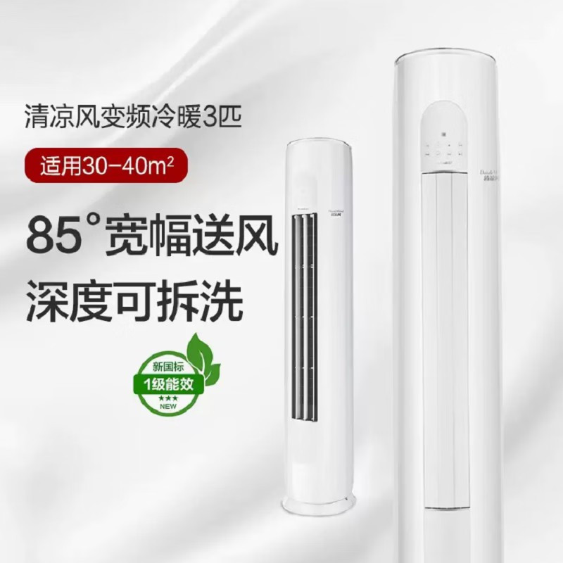 立柜式冷暖空调|KFR-72LW|3匹变频三级能效||格力|皓雪白;不含空调普通支架|高清大图