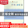 全国涉外会计岗位专业培训考试模拟实战题集
