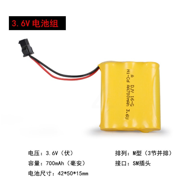 3.6v m型充电电池组 700毫安 请 5号电池儿童玩具专用遥控电动玩具汽车挖掘机充电器电池组4.8V6V