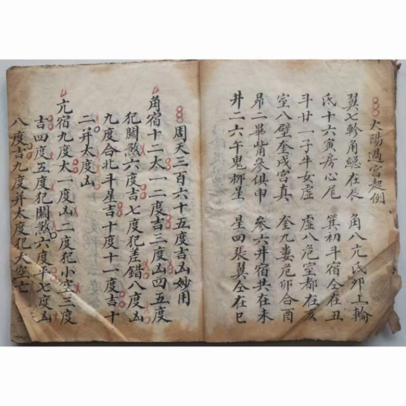 地理便览 二十四山向山龙阴阳点穴 入山寻水口明堂法诀 书法收藏高清大图