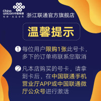 联通大王卡流量卡移动号码卡手机卡全国流量电话日租卡米粉卡通话卡
