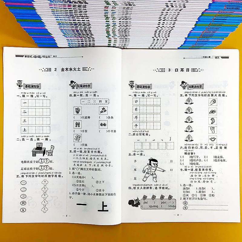 好题作业本 数学[苏教版] 四年级下 [正版]小学生好题作业本一二三四五六年级上册下册语文数学英语人教版苏教北师大青岛版