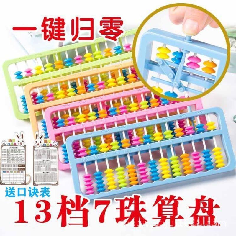 计数器一年级四年级小学生计数器小学多功能计数器算盘数学教具 5行大珠计数器(送2个握笔器)
