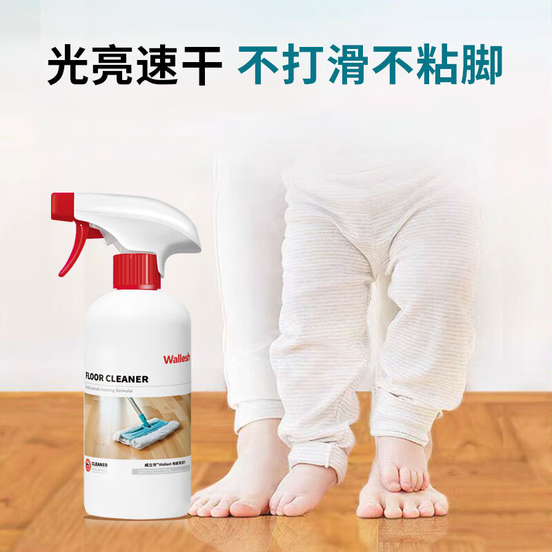 威立世 Wallesh 地板清洁剂/508ml高清大图