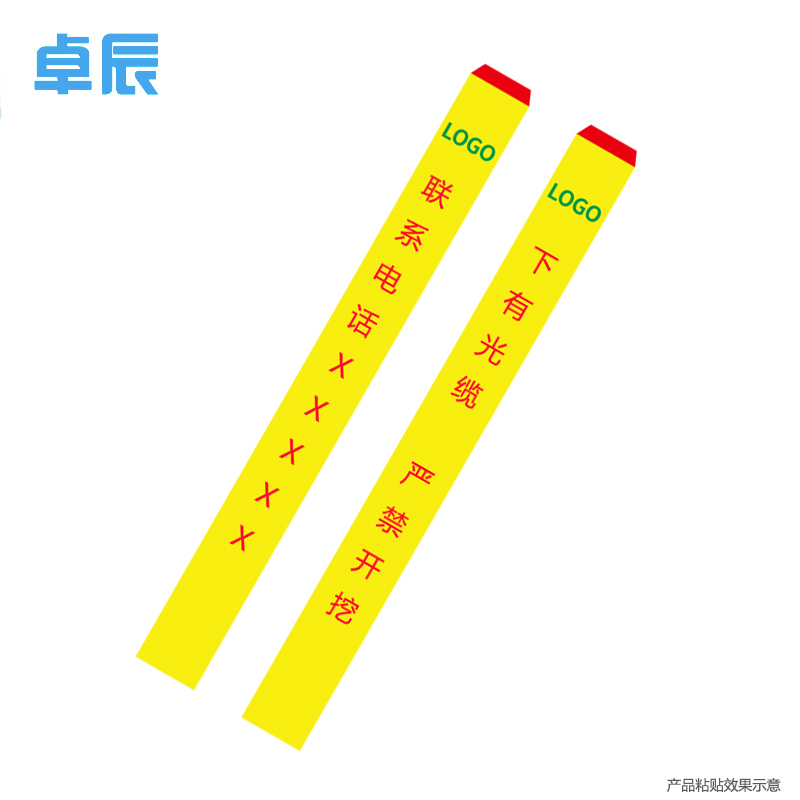 卓辰ZJ-252 警示隔离柱胶带1500*120mm 黄红(单位:件)
