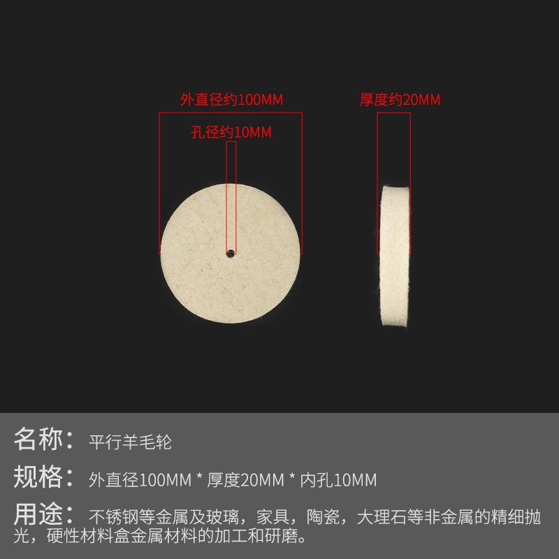 平行羊毛轮 羊毛抛光轮 镜面抛光轮 羊毛轮200mmX25mm100--300mm【8月31日发完】 100*20*10
