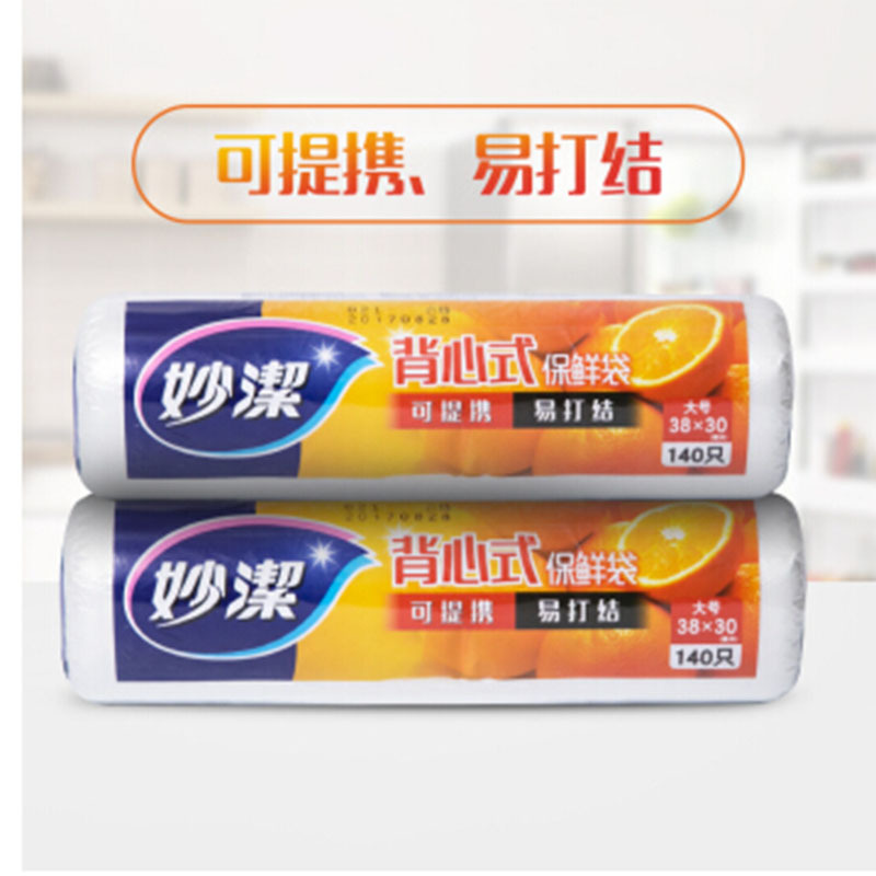 LTSM 妙洁 MBRVXL 点断式背心型保鲜袋特大号(42cm*35cm*100只 PE保鲜袋 安全卫生)