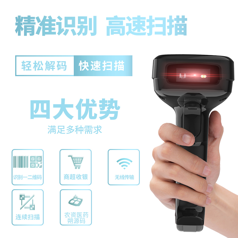 得力(deli) 14952W 无线扫码枪 黑色