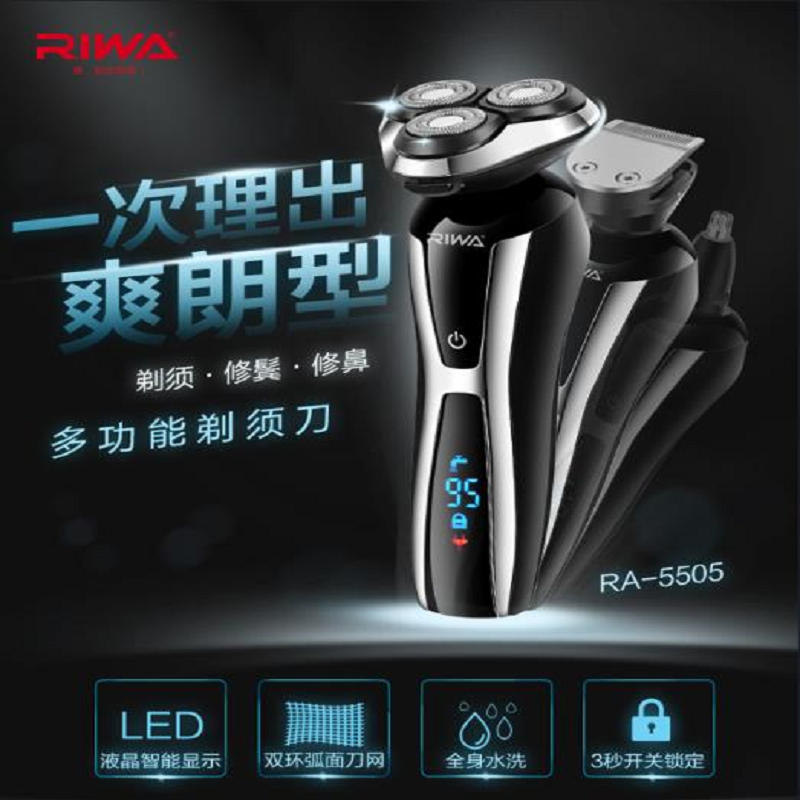 雷瓦剃须刀 RA-5505!高清大图