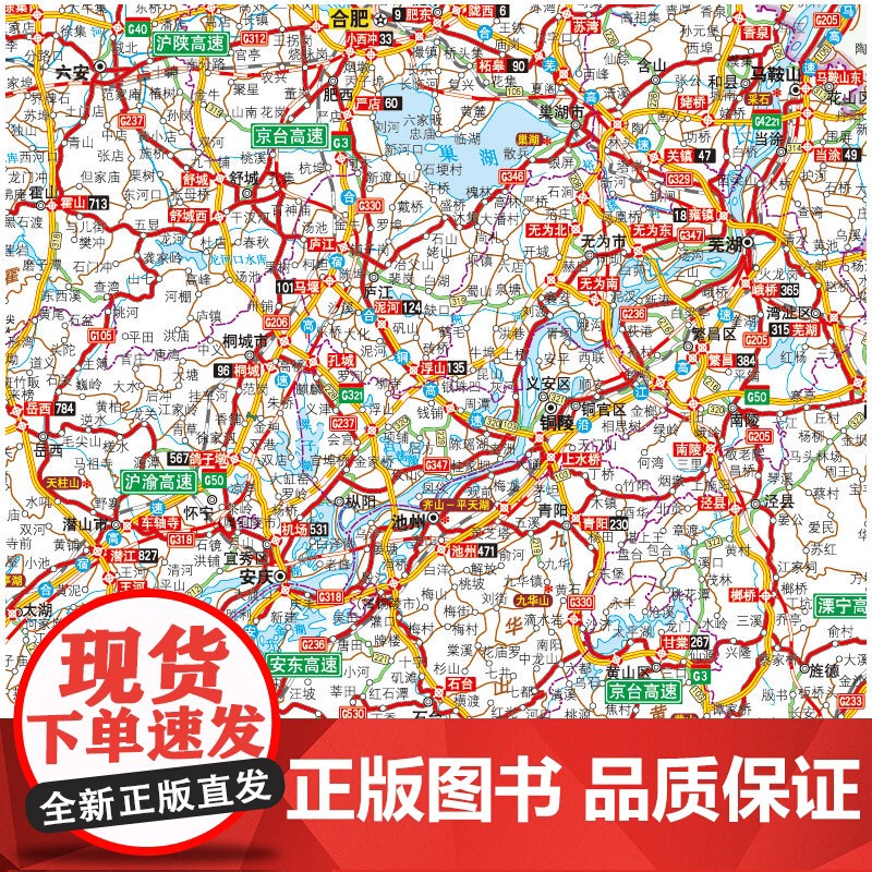 2025新版中国高速公路及城乡公路网地图集便携详查版 详细公路地图集 自驾导航详图景点标注国道省道县乡道高速公路编号及里高清大图