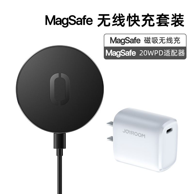 机乐堂JR-A28 15W超薄磁吸无线快充magsafe20W适配器组合黑色iPhone12系列带壳适用智能防护