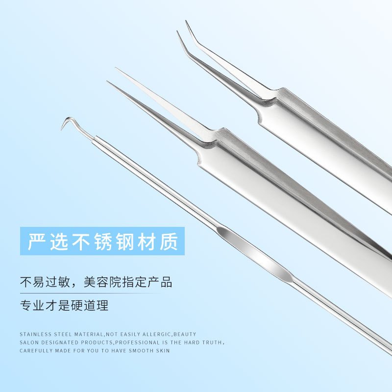 健美创研粉刺针脸部护理针黑头挑痘脂肪粒挤痘工具套装
