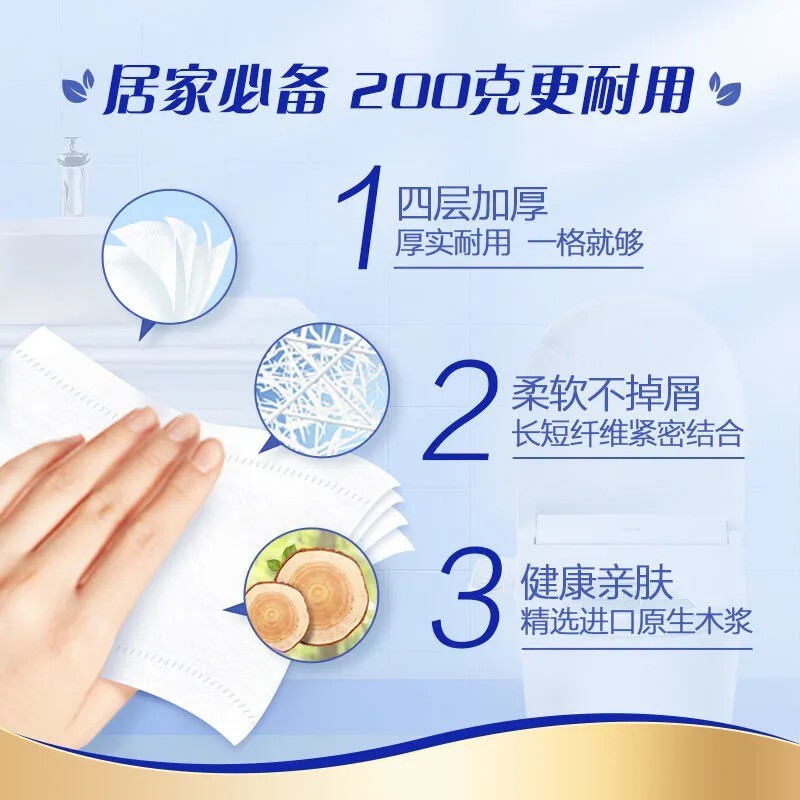 维达(Vinda) 维达卷纸 蓝色经典200克27卷 4层加厚 卫生纸卷筒纸 纸巾卷纸 整箱高清大图