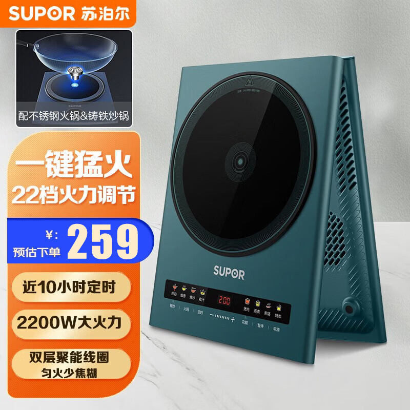 苏泊尔(SUPOR)电磁炉智能电磁灶火锅炉精控恒温22档火力调节10h定时 2200W大火力 素彩大屏C22-IH28