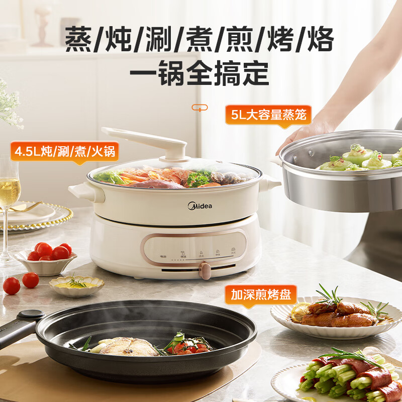 美的(Midea)电火锅4.5升家用蒸煮电煮锅分体式可拆洗1500W大功率煎烤多功能料理锅电炒锅电蒸锅HGE2803高清大图