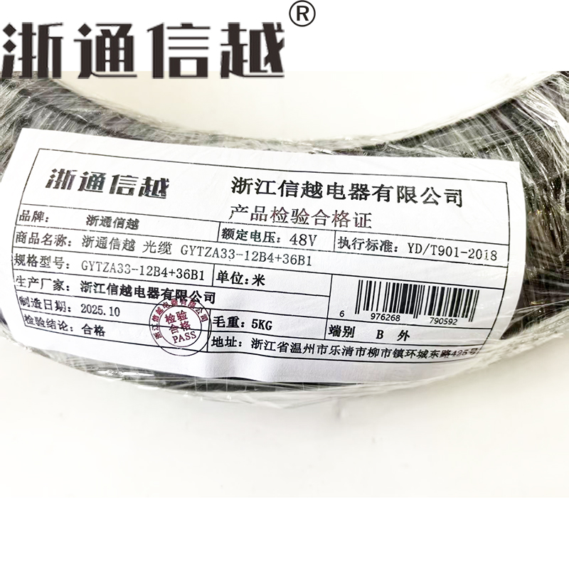 浙通信越 光缆 GYTZA33-12B4+36B1/米高清大图