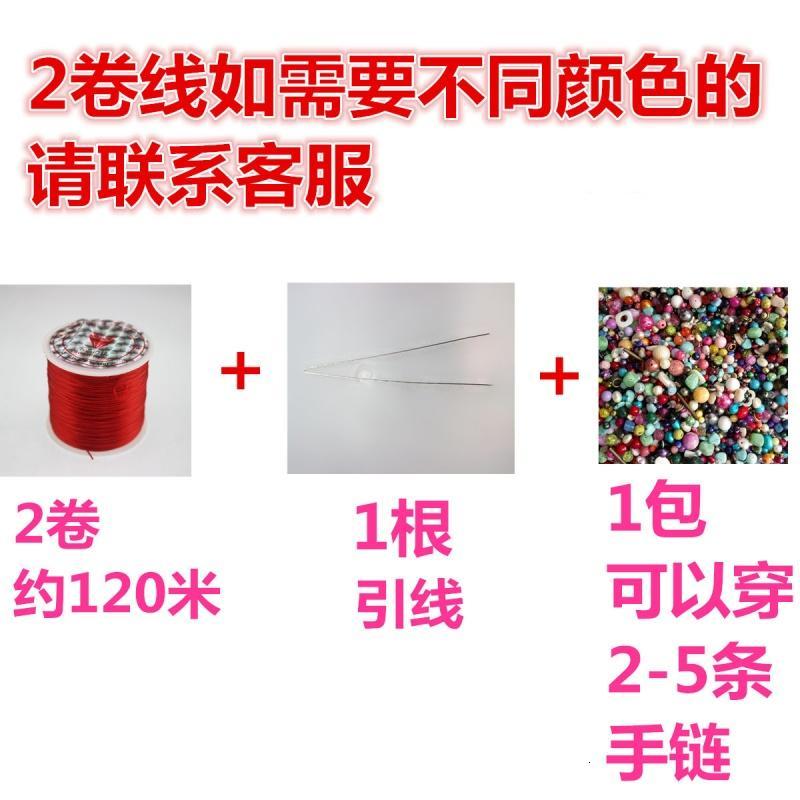 2卷价可选颜色彩色弹力线有弹性穿手链皮筋线晶松紧细线diy饰品