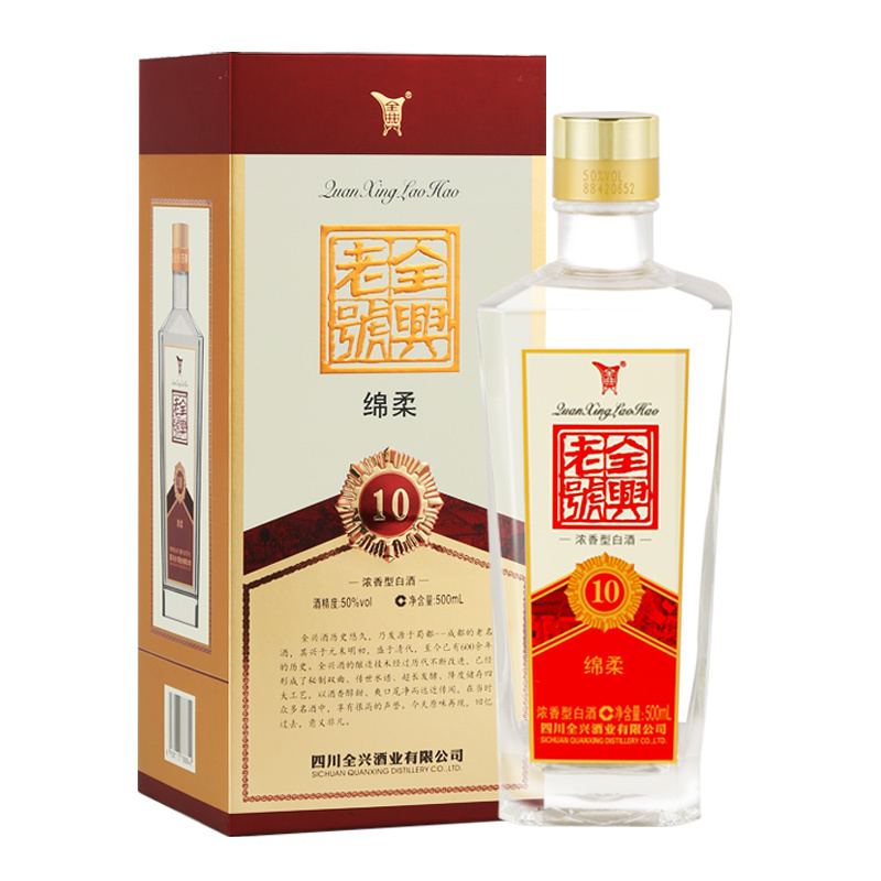 [老八大白酒]全兴 全兴老号 绵柔10 50度 浓香型白酒 500ml*6瓶整箱装(内含三个礼品袋) 节日送礼