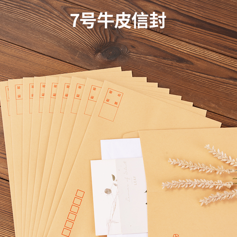 得力3426牛皮信封(米黄色)-7号10个/包 [10包装]高清大图